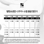 [방탄소년단] ㄹㅇ 방닷=걸크러쉬 제대로다
