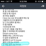 [방탄소년단] 근데 4이퍼 <b>에서</b> 호비 가사중에