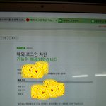 [개깊은빡침] 보안 개같은 <b>네이버</b>