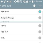 [<b>이</b>삐] 나 알림음 메<b>씨</b>뽀꾸? 로 해놈