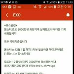 [EXO] 엑소 <b>최단기록</b>세우자