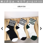 [EXO] 나도 <b>양말</b> 사려고 하는데 추천좀