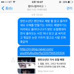 [방탄소년단] <b>이</b>삐들 그 얼굴<b>책</b>에 글 올린 사람한테 페메했어