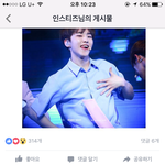 [세븐틴] 한번도 안들어본 <b>별명</b>이지만