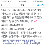 [인피니트] 낼 막방하고 해<b>시총</b>공있대!