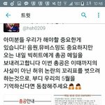 [방탄소년단] <b>이</b>삐들!이거봄?
