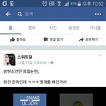 [드루와] 노래표절이란 말에 페이지테러하는 <b>방탄팬</b>