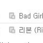 [비스트] 지금 멜론실시간차트 1위 뱃걸 2위<b>리본</b>