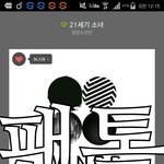 [방탄소년단] 스밍인증 없는 글 들어가지마