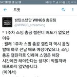 [방탄소년단] 방닷에서 글올라왓어..읽고 <b>입스</b>밍 조심하자
