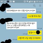 [댓글부탁해] 나 짝남한테 고백했다 <b>차임</b>