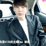 [댓글부탁해] 빅스 <b>레오</b> 특이하게 생김