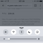 [인피니트] 엔톡에 잉피언급