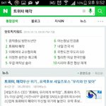 [BAP] ㅌㅇㅌ인수관련(<b>출처</b>:ㅌㅇㅌ)