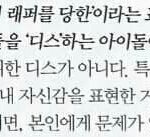 [방탄소년단] 난 솔직히 뭐하는지 이해가 안간다