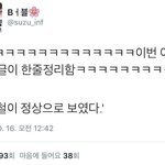 와 아는형님 인피니트 <b>역대</b>급ㅋㅋㅋㅋㅋㅋㅋ