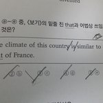 [댓글부탁해] 이 <b>that</b>이 뭔지 좀 알려줘ㅠㅠㅠ