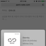 [인피니트] (<b>타인</b>주의)아 놔