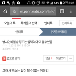[EXO] 왜 이런글에 자꾸 추천 먹힘?ㅋㅋㅋㅋ