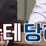 [인피니트] ...(<b>어리둥절</b>)