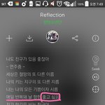 [방탄소년단] reflection 듣다보니까