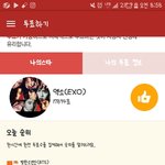 [EXO] 팬덤<b>스쿨</b> 투표해