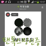 [방탄소년단] p;ㅠ 포인트안무 뭐라고 생각해?