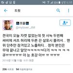 [방탄소년단] 오늘 노출파티..?<b>예</b>아...?