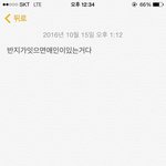 이게<b>무슨</b><b>뜻</b>일까요 남친메모장에서봣는데