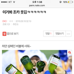 [EXO] ㅅㅂ 글정리하는데 <b>뭔생각</b>으로