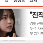 인터넷에서 내 이상형 발견했다