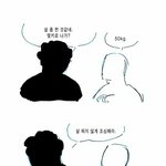 남의 살에 이러쿵 저러쿵 하지마