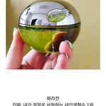[EXO] 나이향수쓰는데 ㄹㅇ 개조은 ㅆㅂ 조은느낌~!