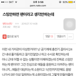 [방탄소년단] 진짜 스밍하는 이삐들만 같이 기뻐하자