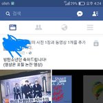 [방탄소년단] 얘들아 너네 얼굴북봤어?