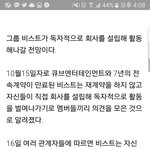 비스트 <b>큐브</b>탈퇴함 ㅇㅇ