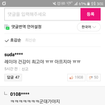 [EXO] 이씽이 <b>네이버</b> 기사 댓글 __ ___ 미친새끼등 ㅋㅋㅋㅋㅋㅋ