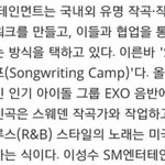 [EXO] 겨울 앨범 <b>재즈</b>풍이래