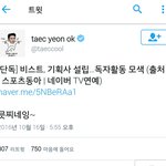 <b>택연</b>도 탈큡축하해주네ㅋㅋ