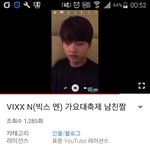 [VIXX] 이거본별빛?