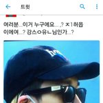 공항 사진으로 여러사람 혼란 심어준 아이돌ㅋㅋㅋㅋㅋ