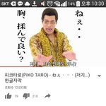 PPAP<b>해석</b> ㅈㄴ 쓰레기임 들어와봐 얘들아