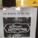 [방탄소년단] 열린음악회ㅠㅠ제발 답 줘