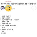 [드루와] 현 비스트 공카<b>상황</b>ㅋㅋㅋㅋ