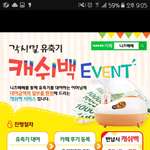 <b>각</b><b>시</b>밀유축기좋나요?