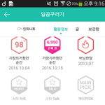 [인피니트] 스밍말이야ㅠ