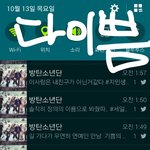 [방탄소년단] 예민하겠지만 힘내라궁! 넘기분좋았던<b>아침</b>