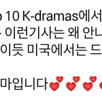 [EXO] 미주 Weekly <b>Top</b> 10 K-dramas에서 달연이...