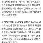 비스트 대형소속사에서 <b>컨택</b>왔었음??