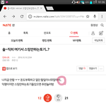 [인피니트] 솔직히 저글 지혼자서 <b>댓</b>달고 <b>주작</b>하는거 확실함